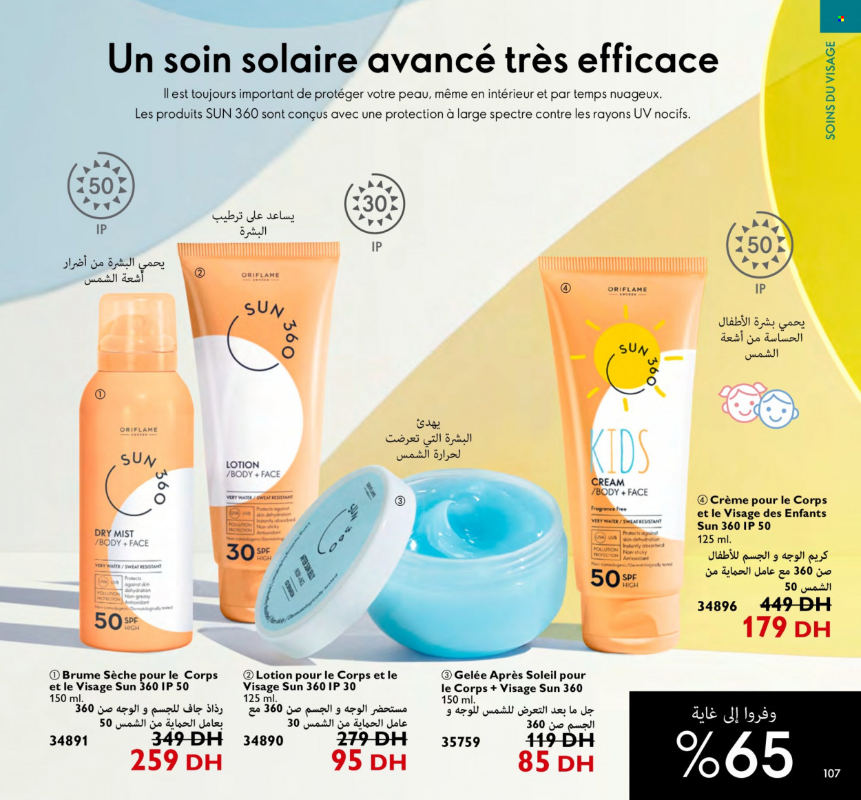 Catalogue Oriflame - 01/04/2023 - 30/04/2023. Page 107