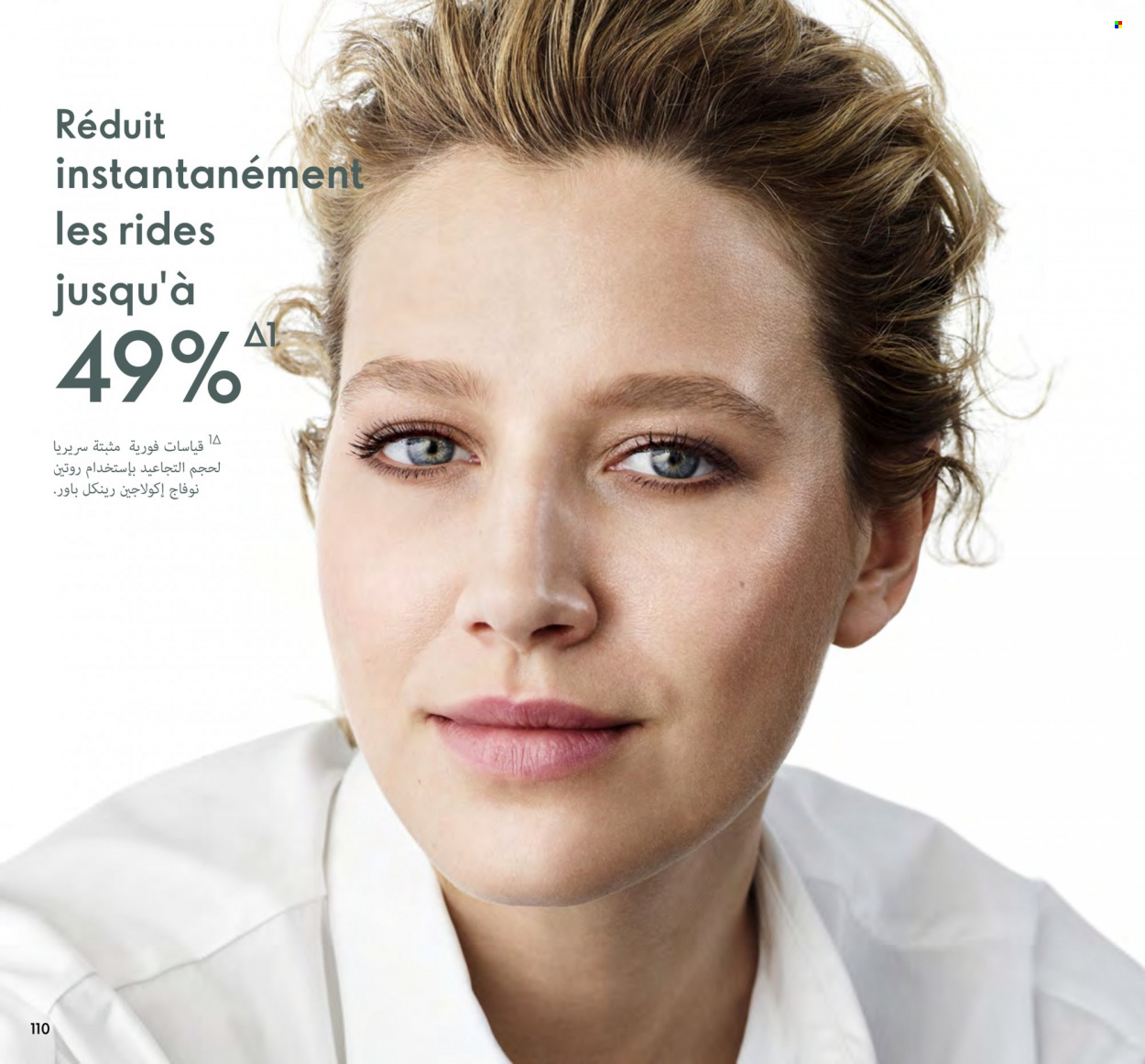 Catalogue Oriflame - 01/04/2023 - 30/04/2023. Page 110
