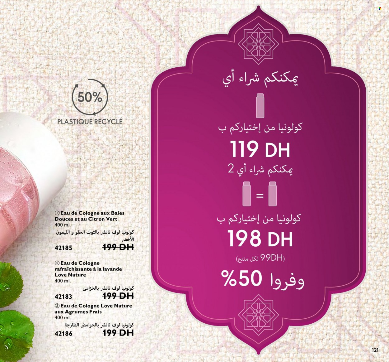 Catalogue Oriflame - 01/04/2023 - 30/04/2023. Page 121