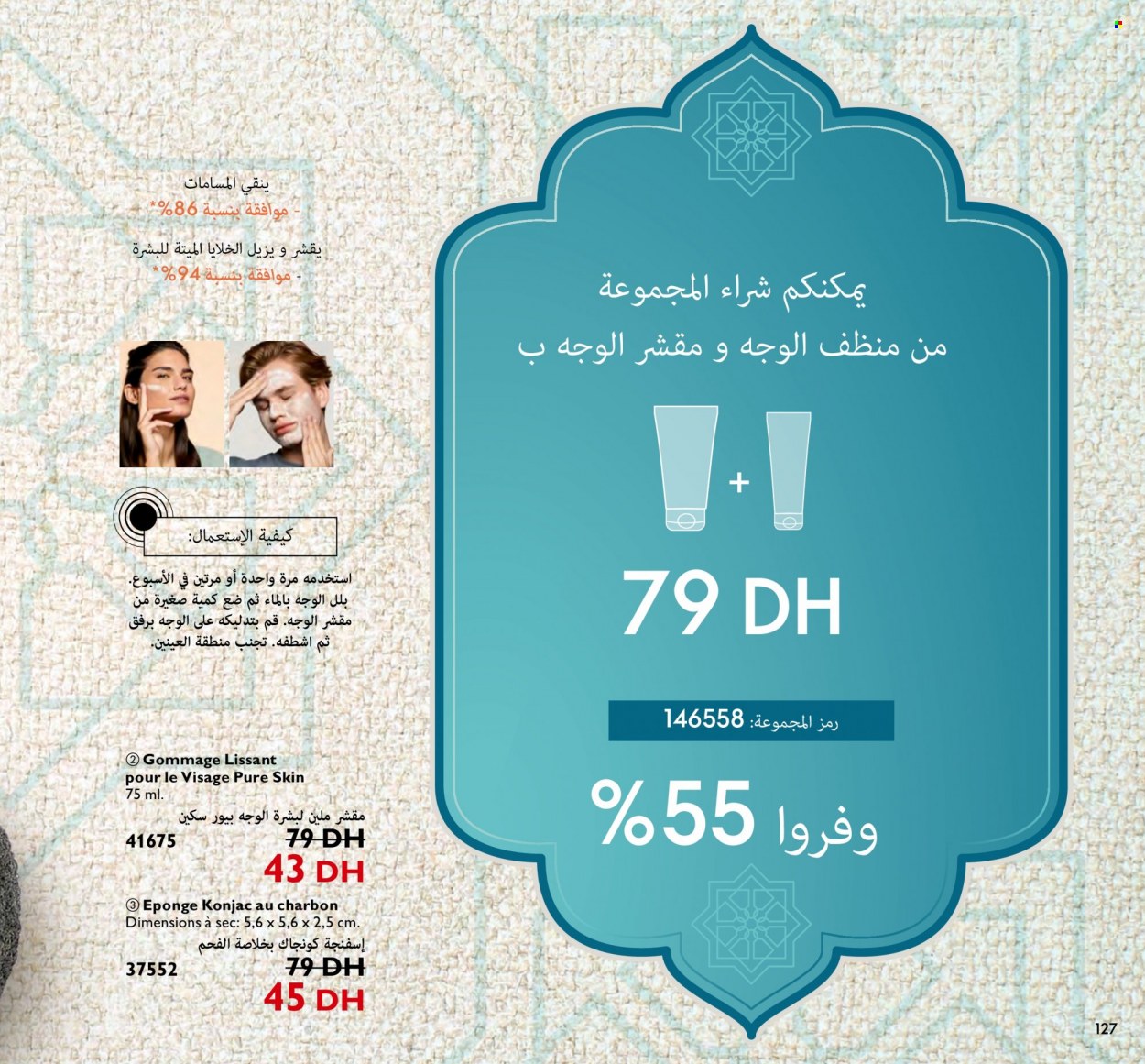 Catalogue Oriflame - 01/04/2023 - 30/04/2023. Page 127