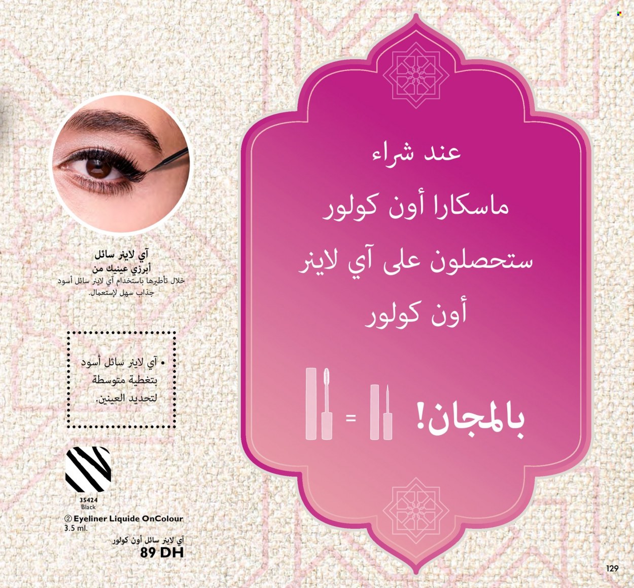 Catalogue Oriflame - 01/04/2023 - 30/04/2023. Page 129