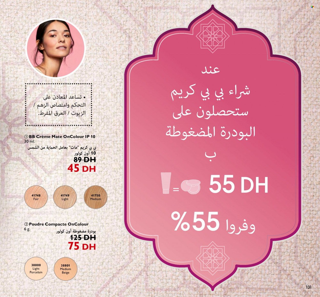 Catalogue Oriflame - 01/04/2023 - 30/04/2023. Page 131