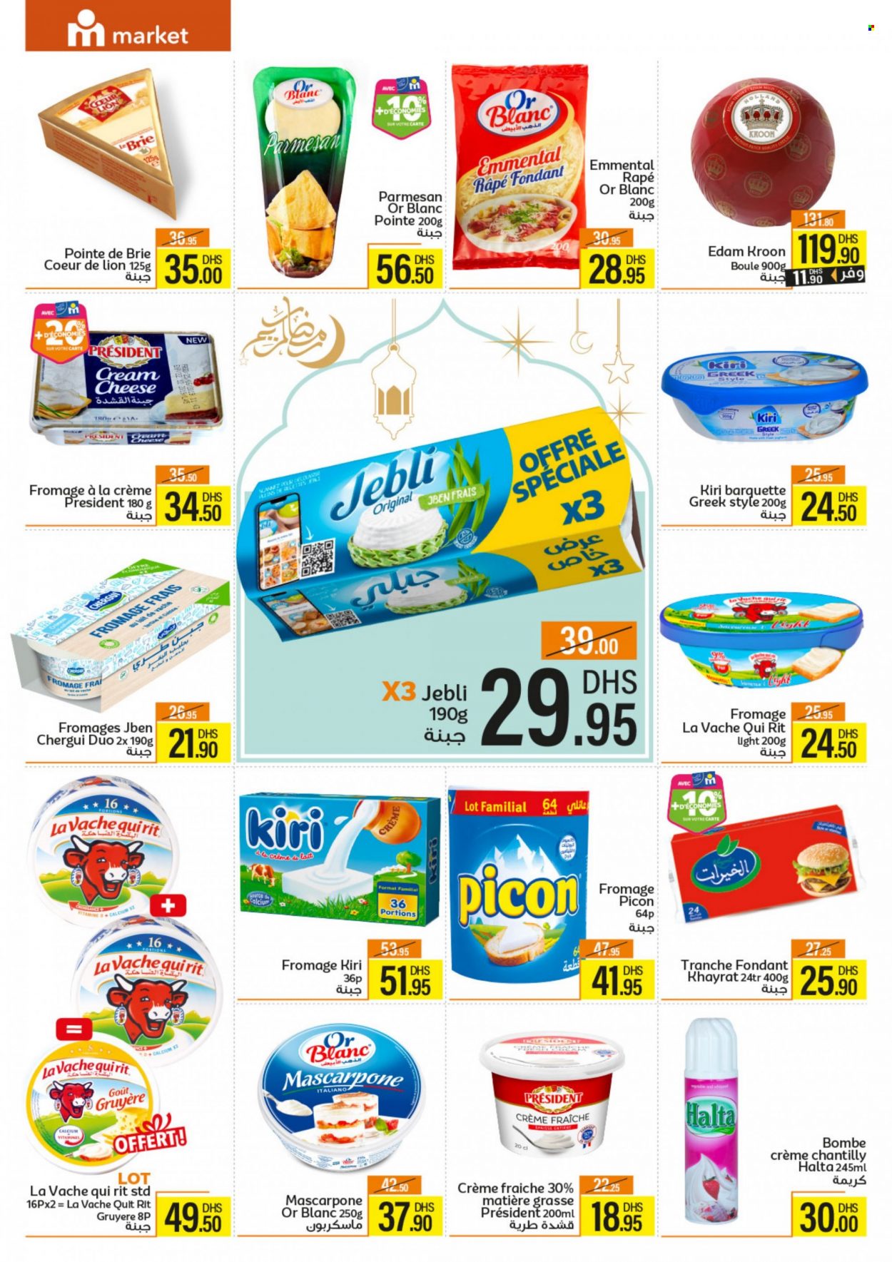 Catalogue Marjane Market - 09/03/2023 - 26/03/2023. Page 7