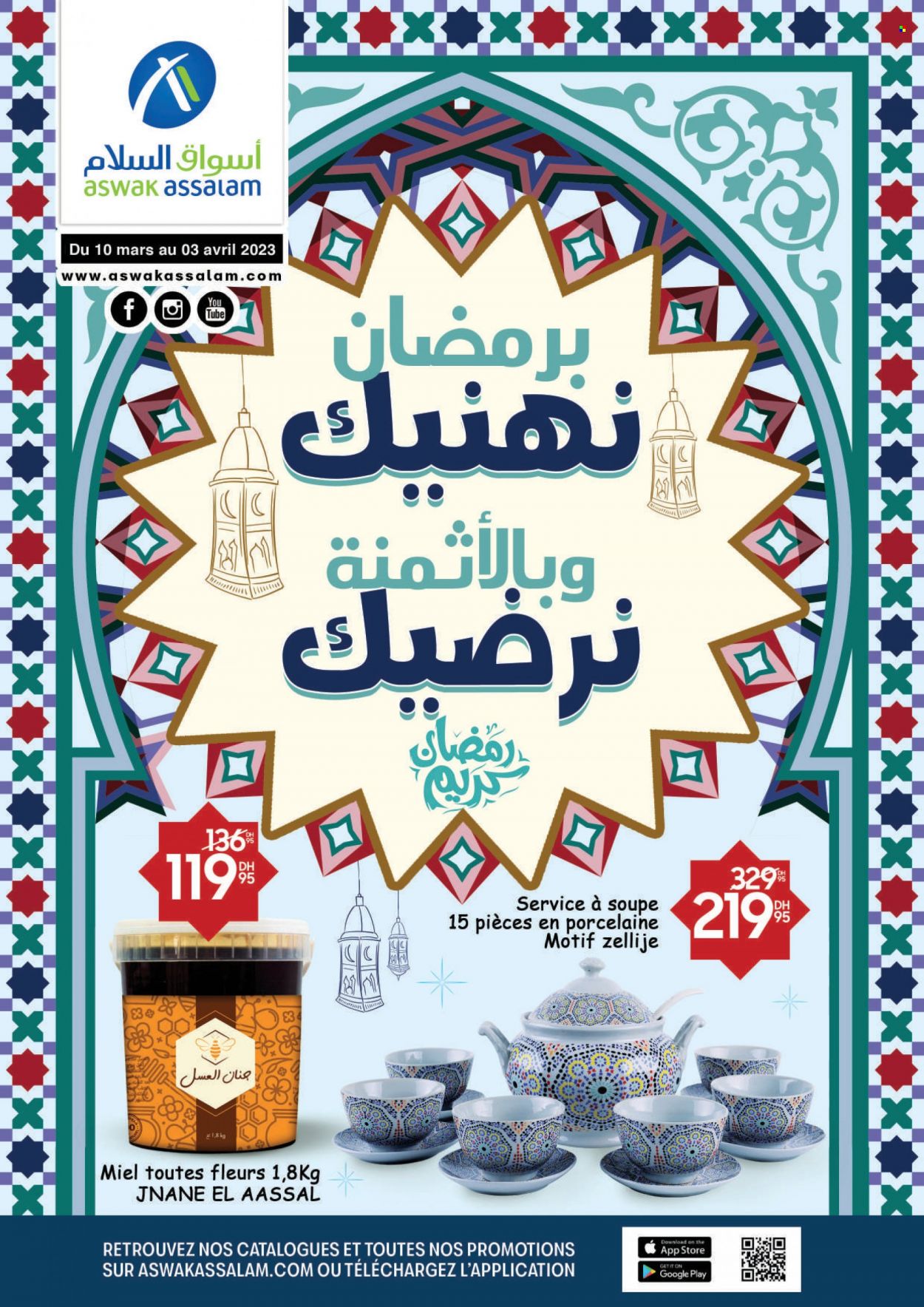 Catalogue Aswak Assalam - 10/03/2023 - 03/04/2023. Page 1