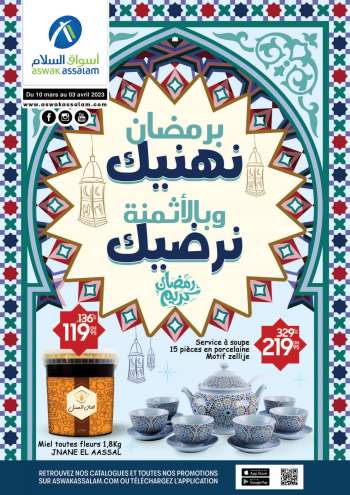 Catalogue Aswak Assalam - 10/03/2023 - 03/04/2023.