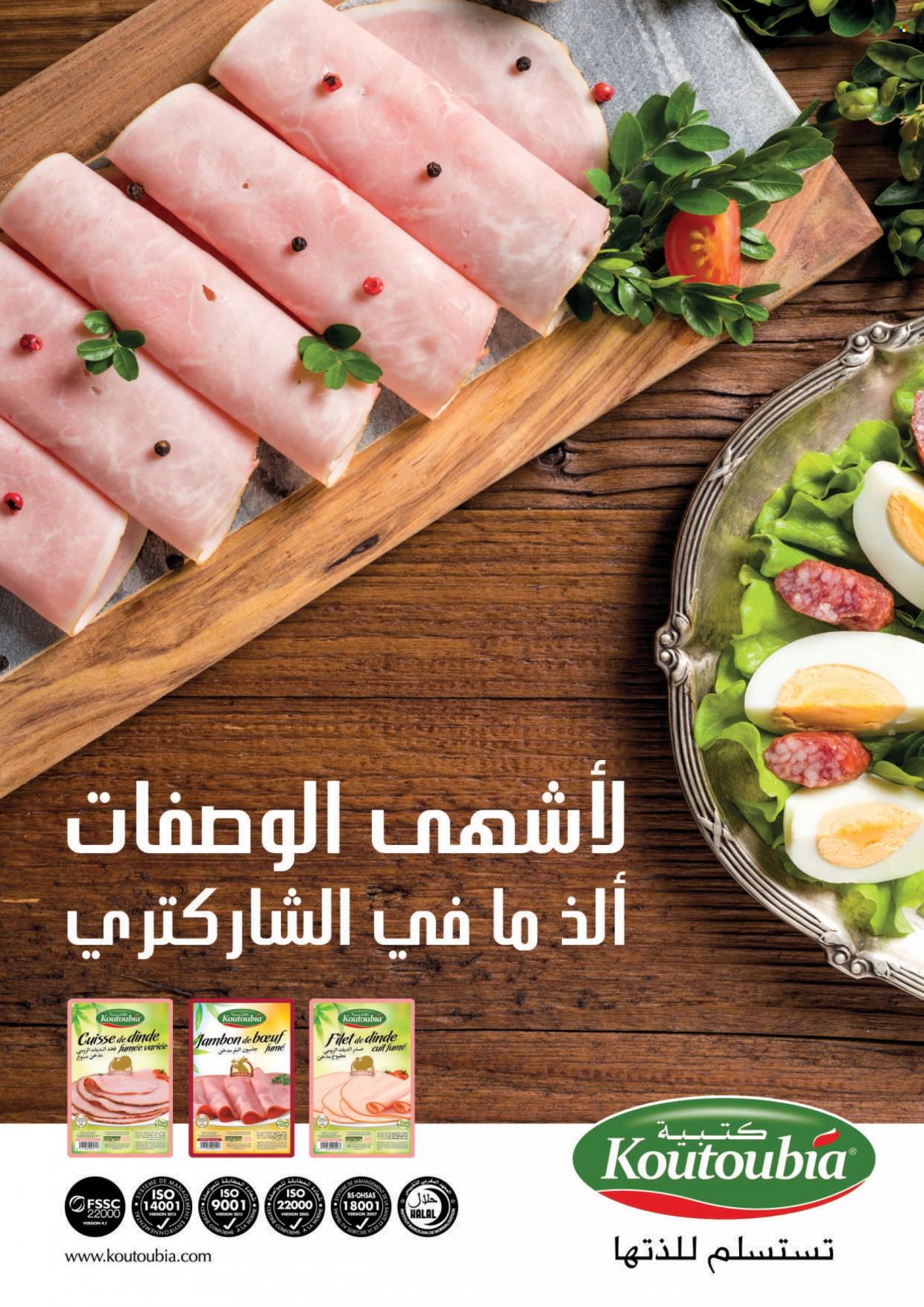 Catalogue Aswak Assalam - 10/03/2023 - 03/04/2023. Page 11