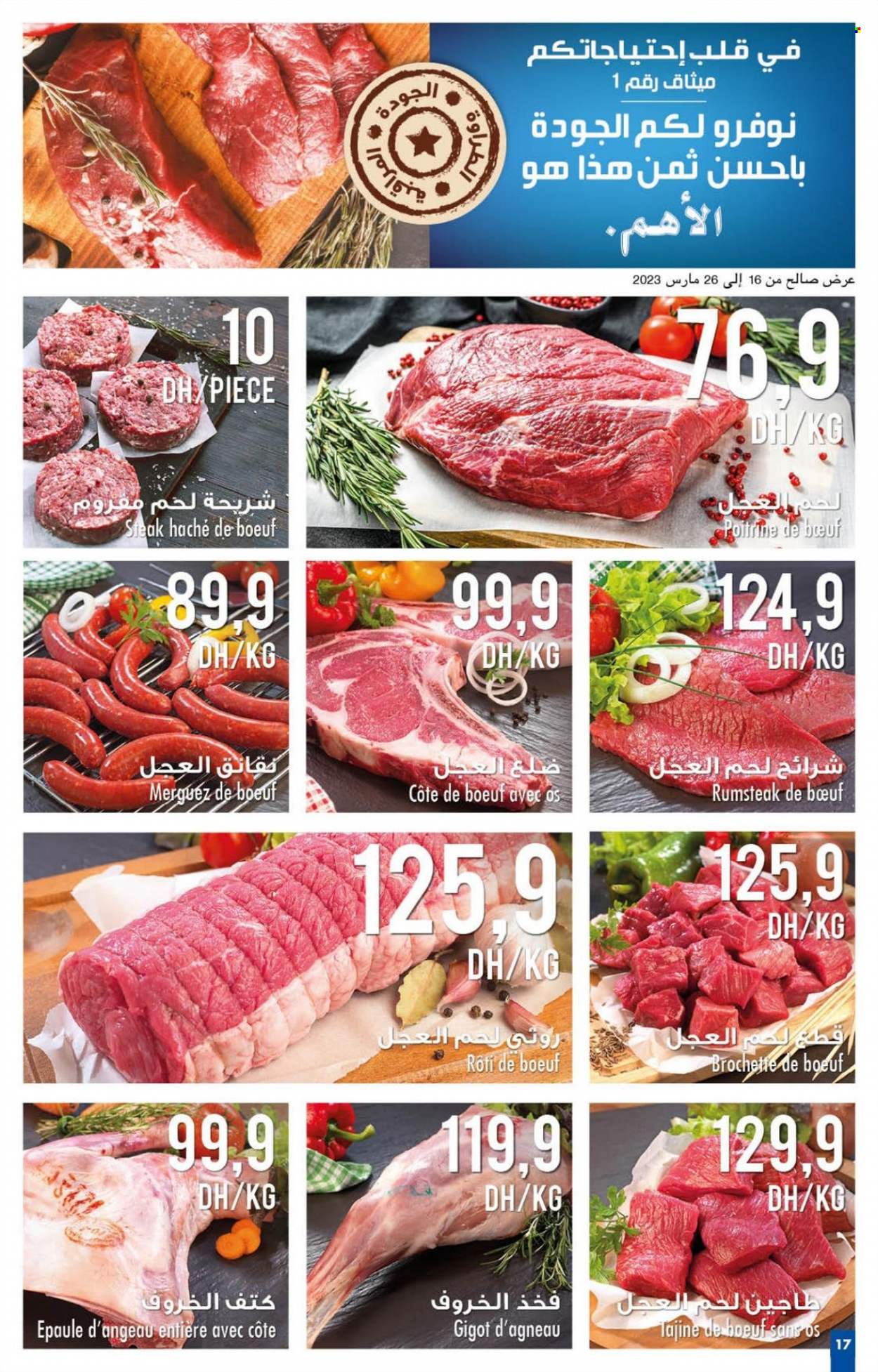 Catalogue Carrefour - 16/03/2023 - 05/04/2023. Page 17
