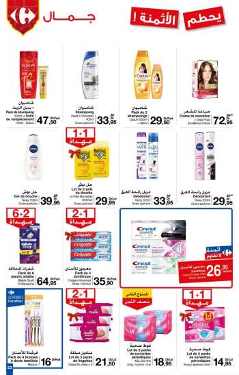 Catalogue Carrefour