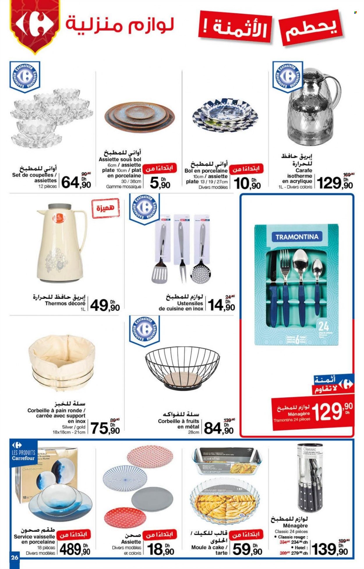 Catalogue Carrefour - 16/03/2023 - 05/04/2023. Page 27