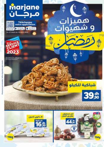 Catalogue Marjane - 27/03/2023 - 10/04/2023.