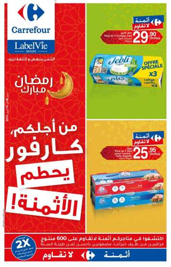 Catalogue Carrefour - 06/04/2023 - 24/04/2023.