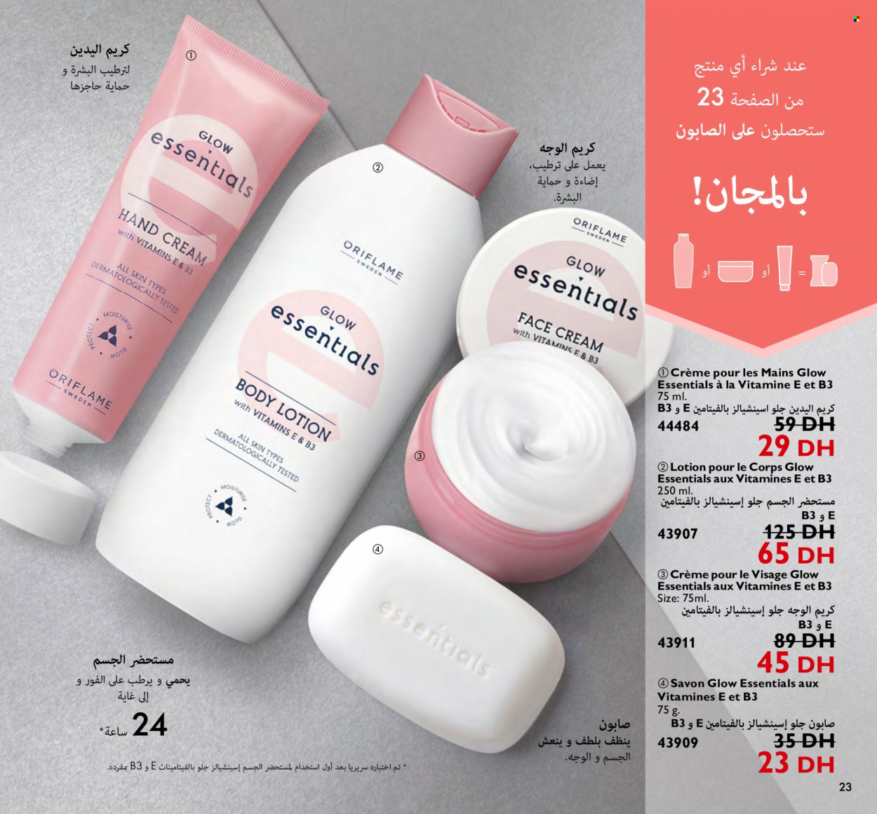 Catalogue Oriflame - 01/05/2023 - 31/05/2023. Page 23