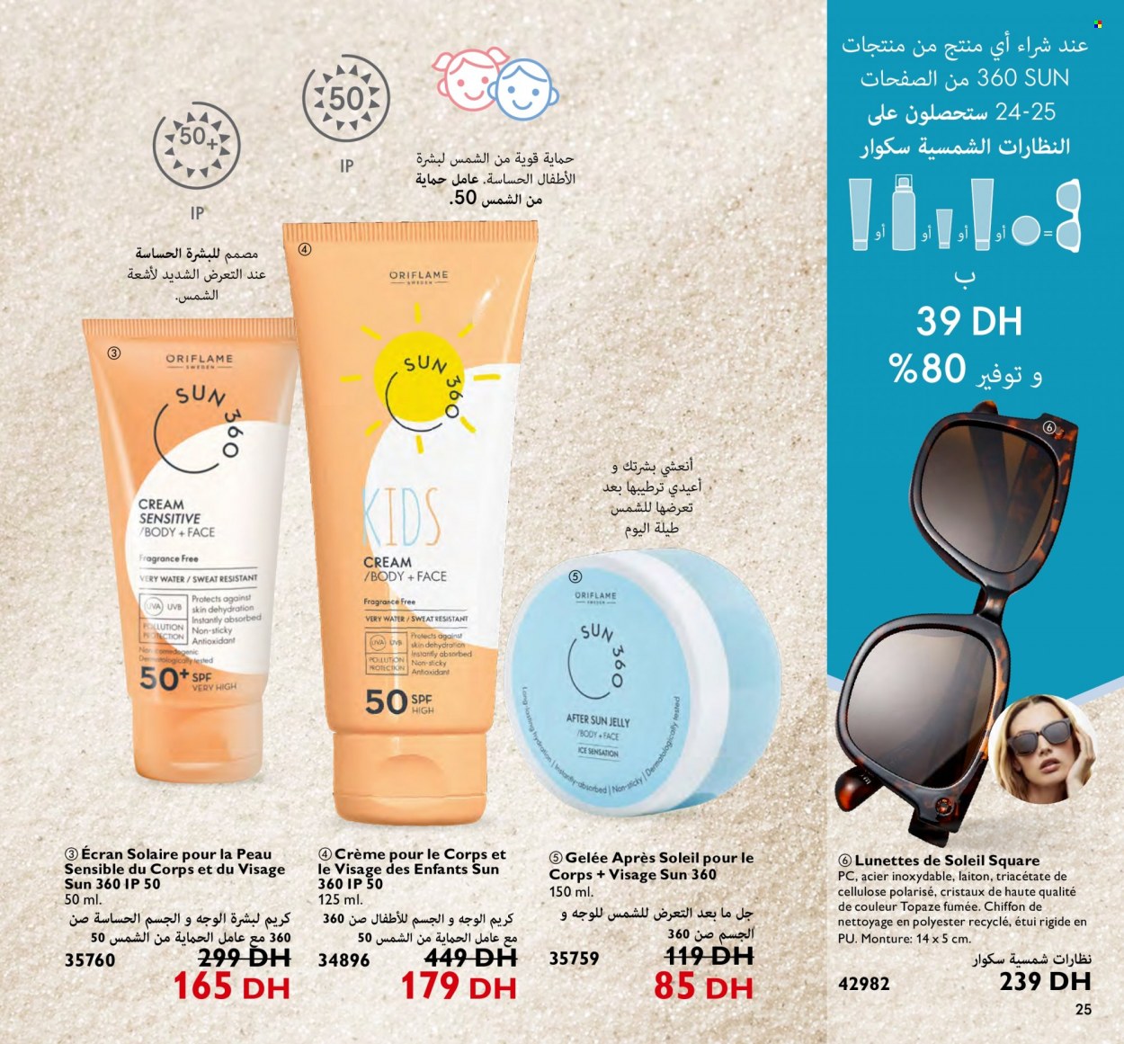 Catalogue Oriflame - 01/05/2023 - 31/05/2023. Page 25