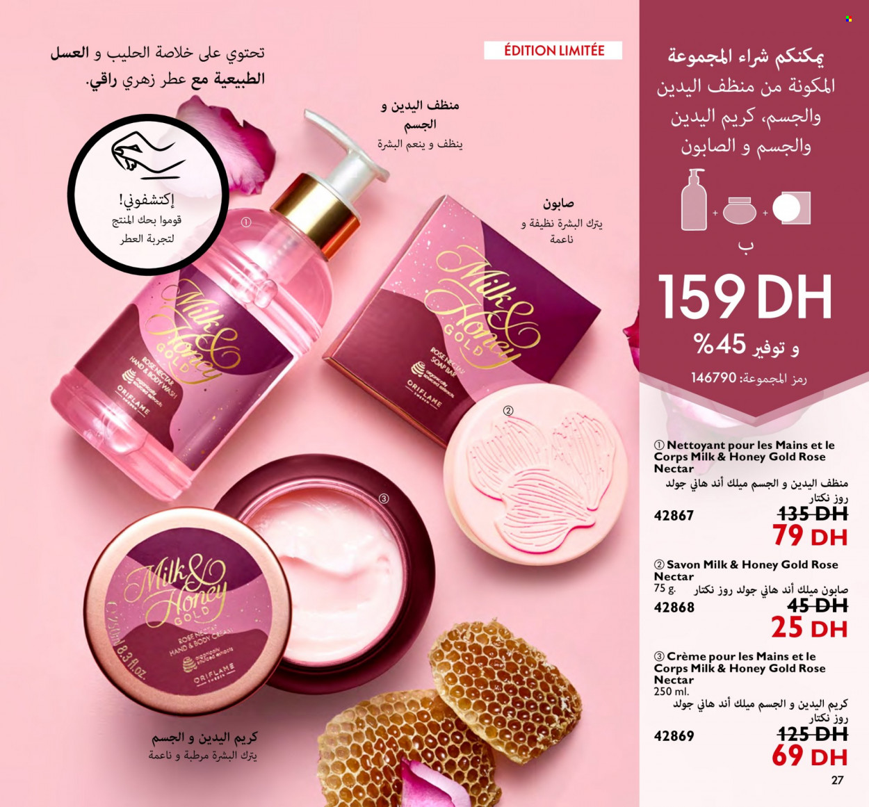 Catalogue Oriflame - 01/05/2023 - 31/05/2023. Page 27