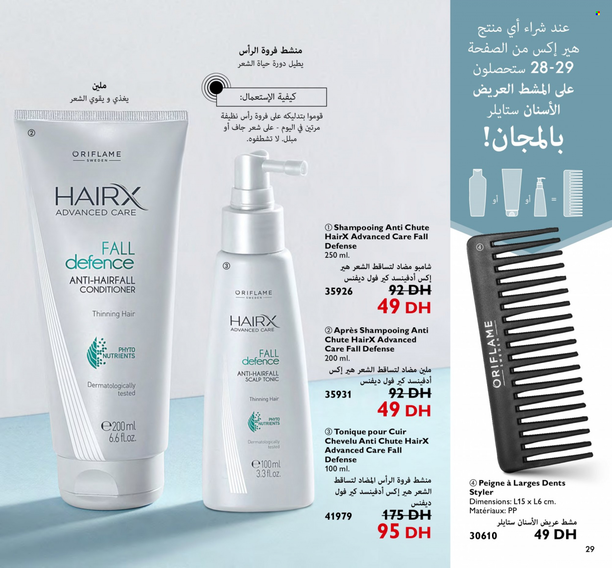 Catalogue Oriflame - 01/05/2023 - 31/05/2023. Page 29