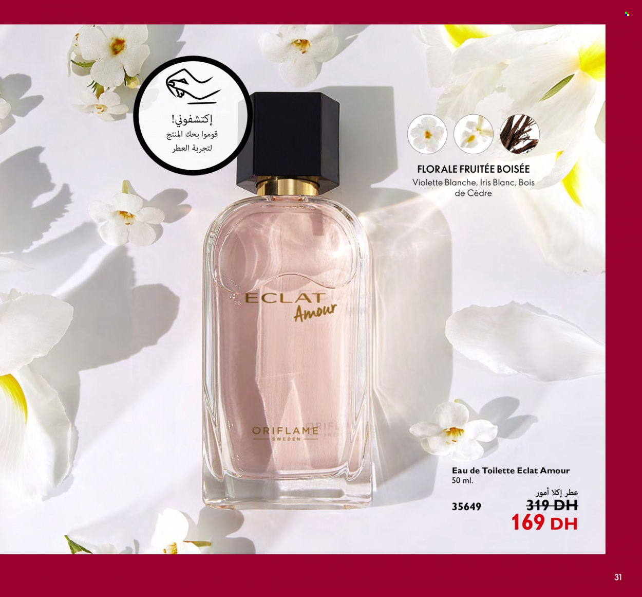 Catalogue Oriflame - 01/05/2023 - 31/05/2023. Page 31