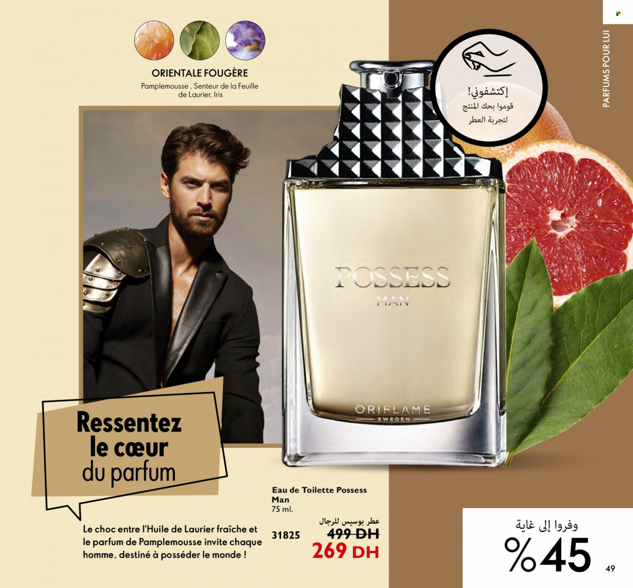 Catalogue Oriflame - 01/05/2023 - 31/05/2023. Page 47