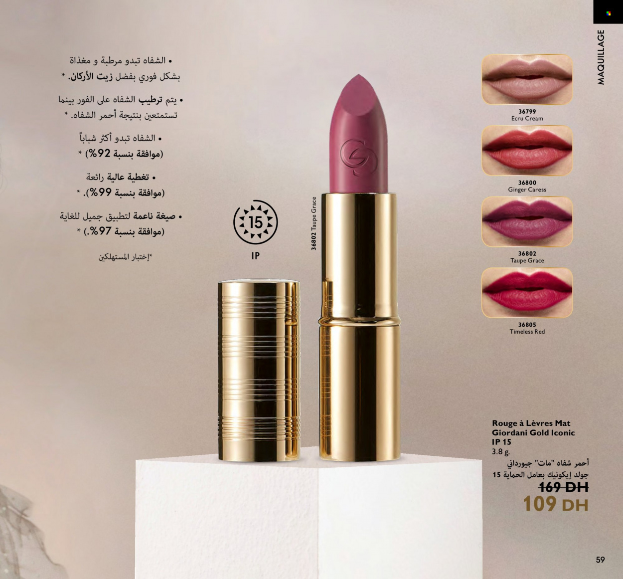 Catalogue Oriflame - 01/05/2023 - 31/05/2023. Page 57