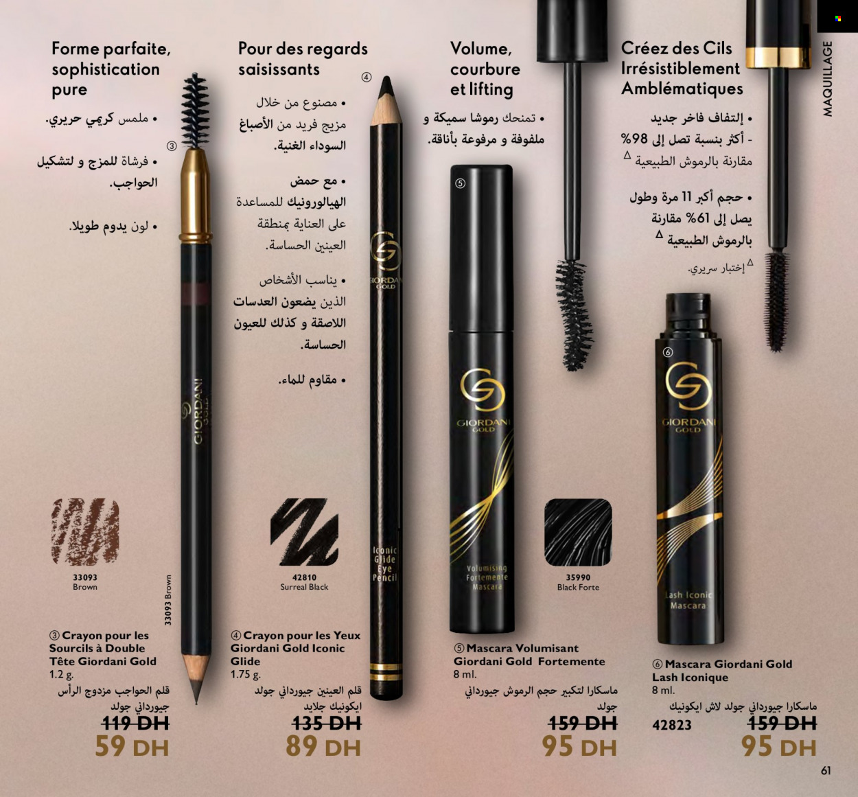 Catalogue Oriflame - 01/05/2023 - 31/05/2023. Page 59