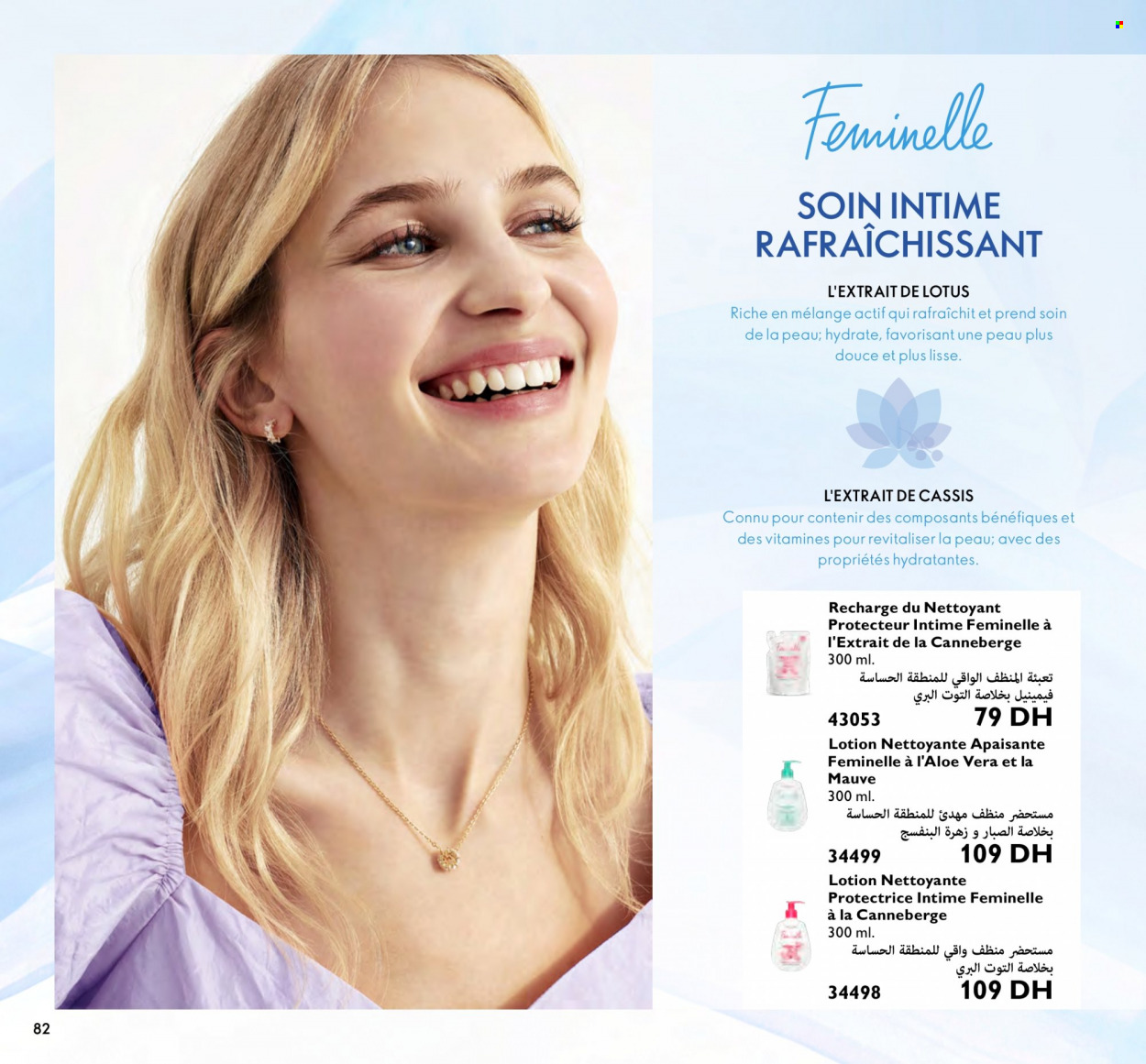 Catalogue Oriflame - 01/05/2023 - 31/05/2023. Page 80