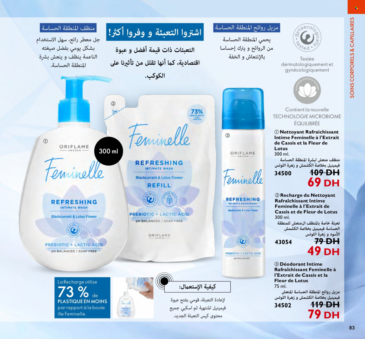 Catalogue Oriflame - 01/05/2023 - 31/05/2023. Page 81