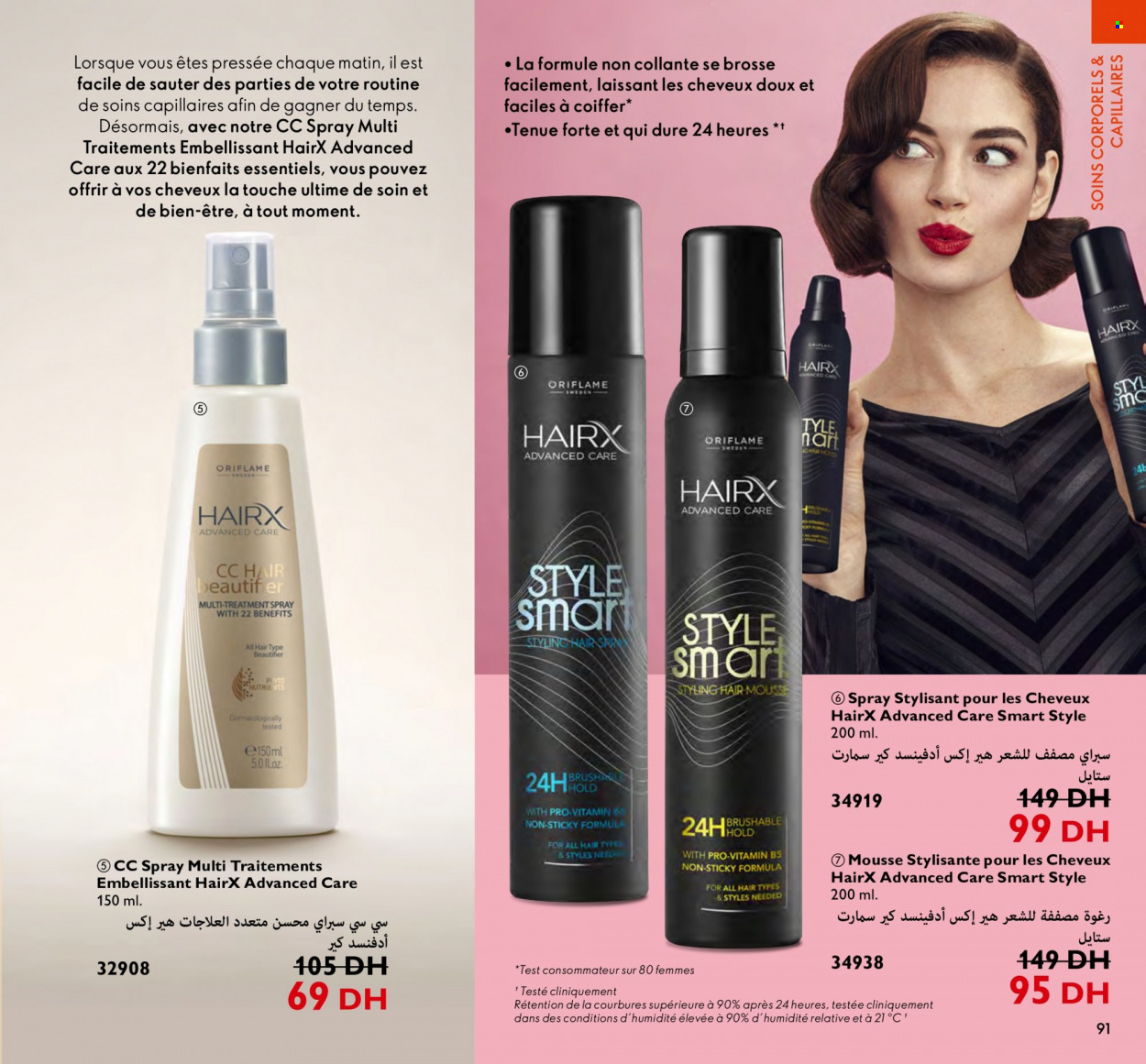 Catalogue Oriflame - 01/05/2023 - 31/05/2023. Page 89