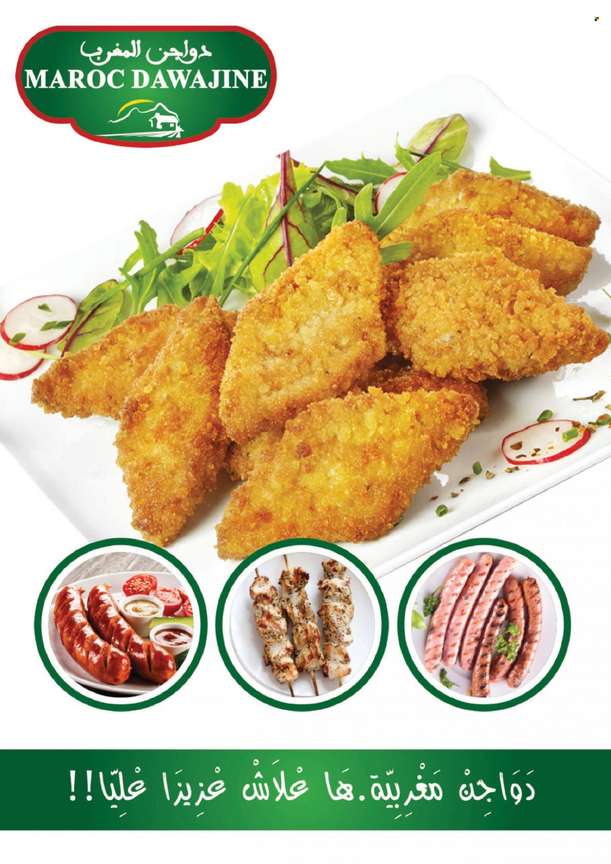 Catalogue Aswak Assalam - 14/04/2023 - 07/05/2023. Page 2