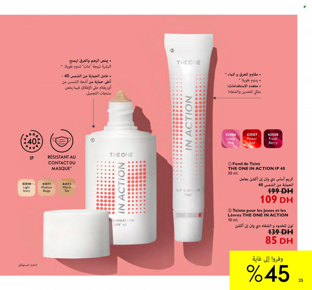 Catalogue Oriflame - 01/06/2023 - 30/06/2023. Page 25