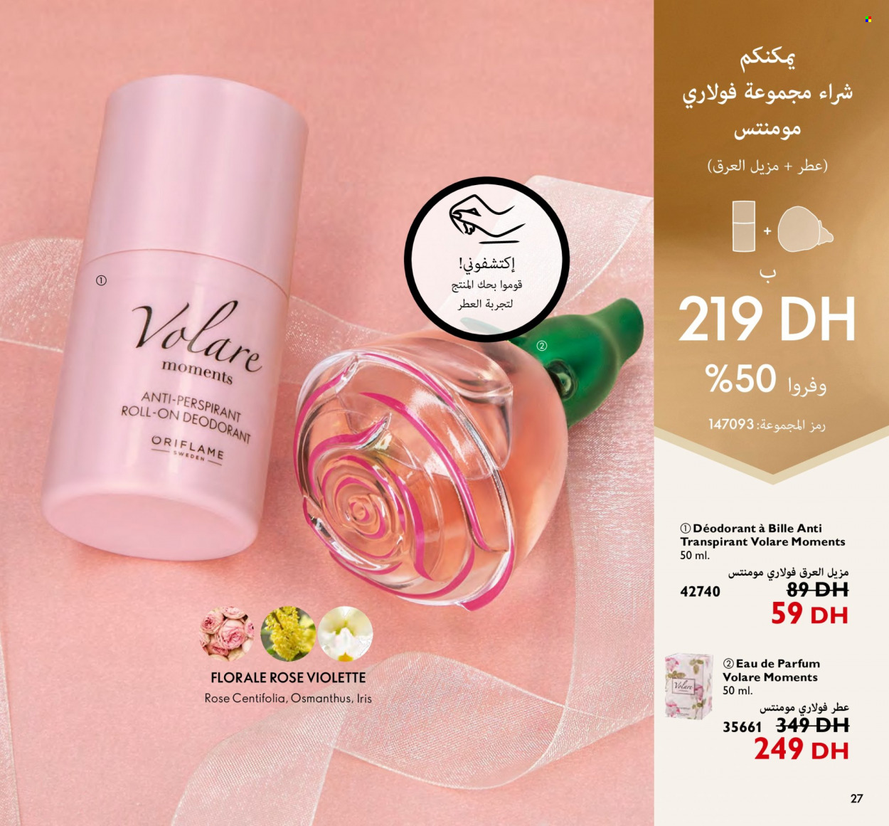 Catalogue Oriflame - 01/06/2023 - 30/06/2023. Page 27