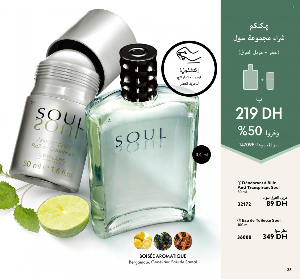 Catalogue Oriflame - 01/06/2023 - 30/06/2023. Page 35