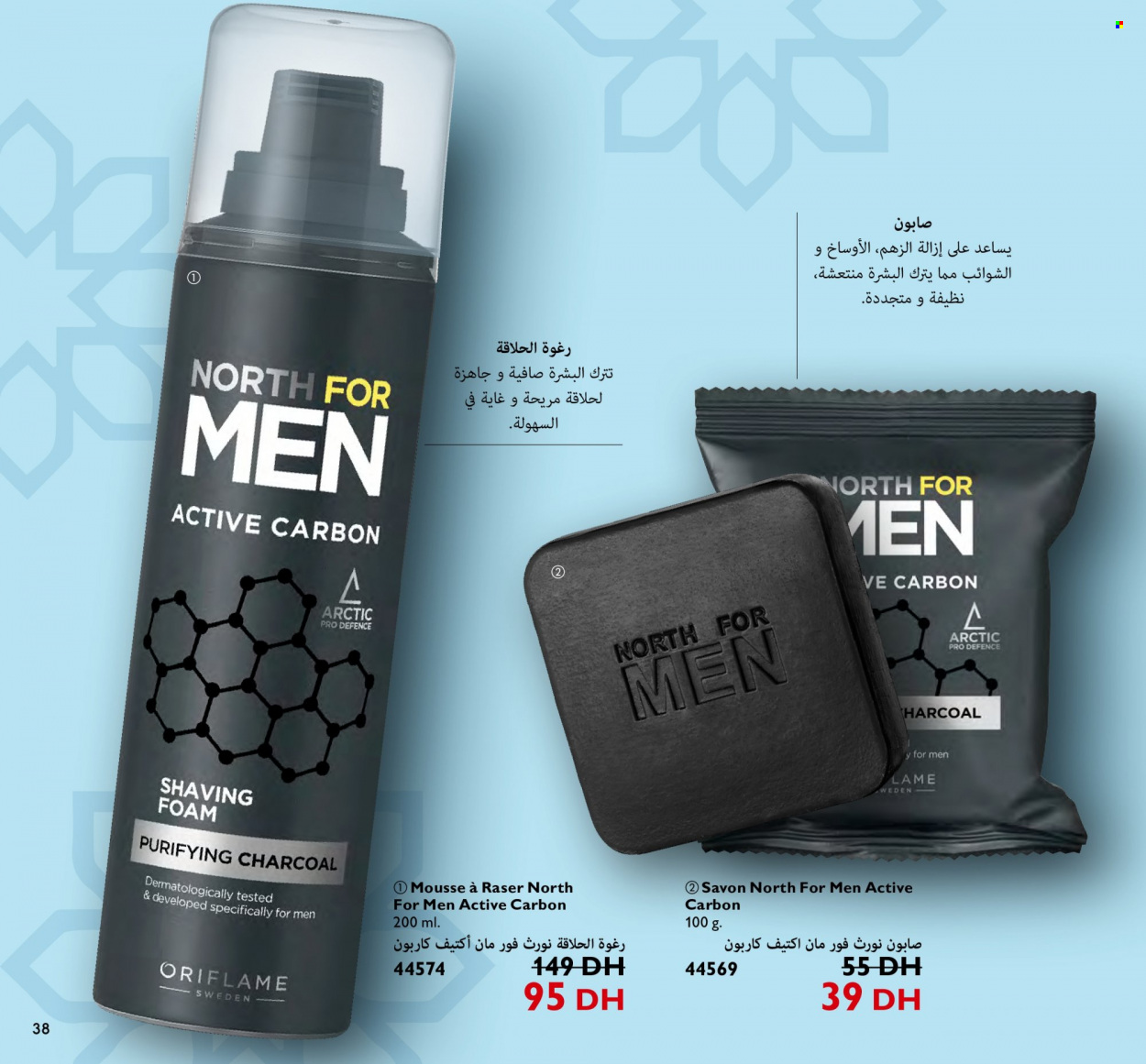 Catalogue Oriflame - 01/06/2023 - 30/06/2023. Page 38