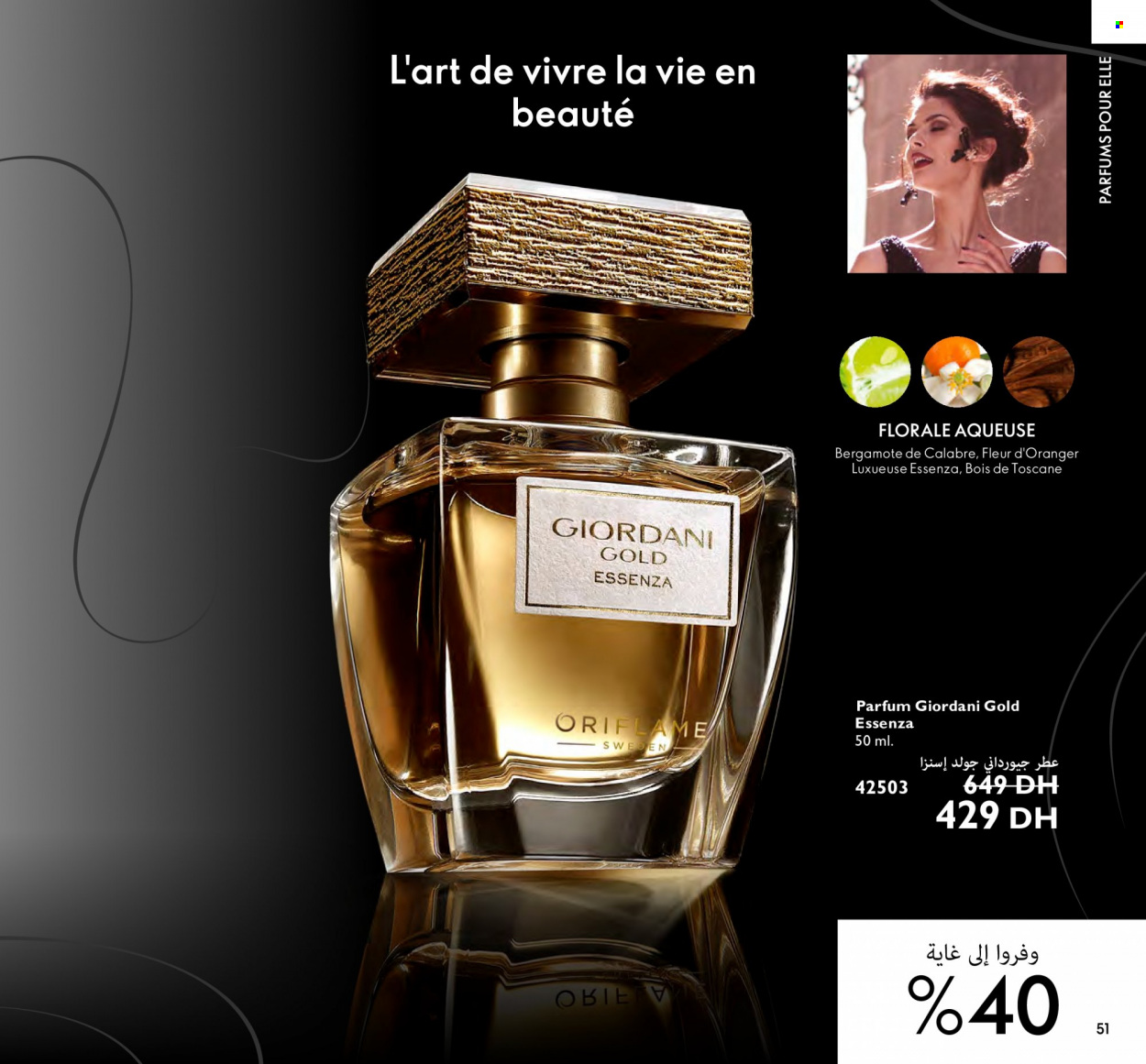 Catalogue Oriflame - 01/06/2023 - 30/06/2023. Page 51