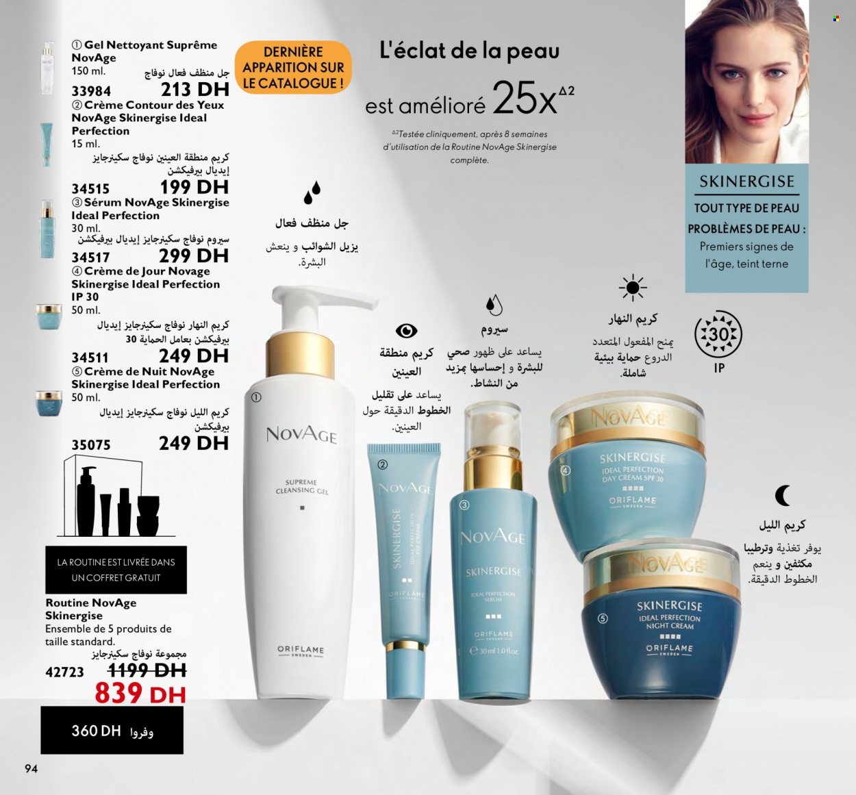 Catalogue Oriflame - 01/06/2023 - 30/06/2023. Page 94
