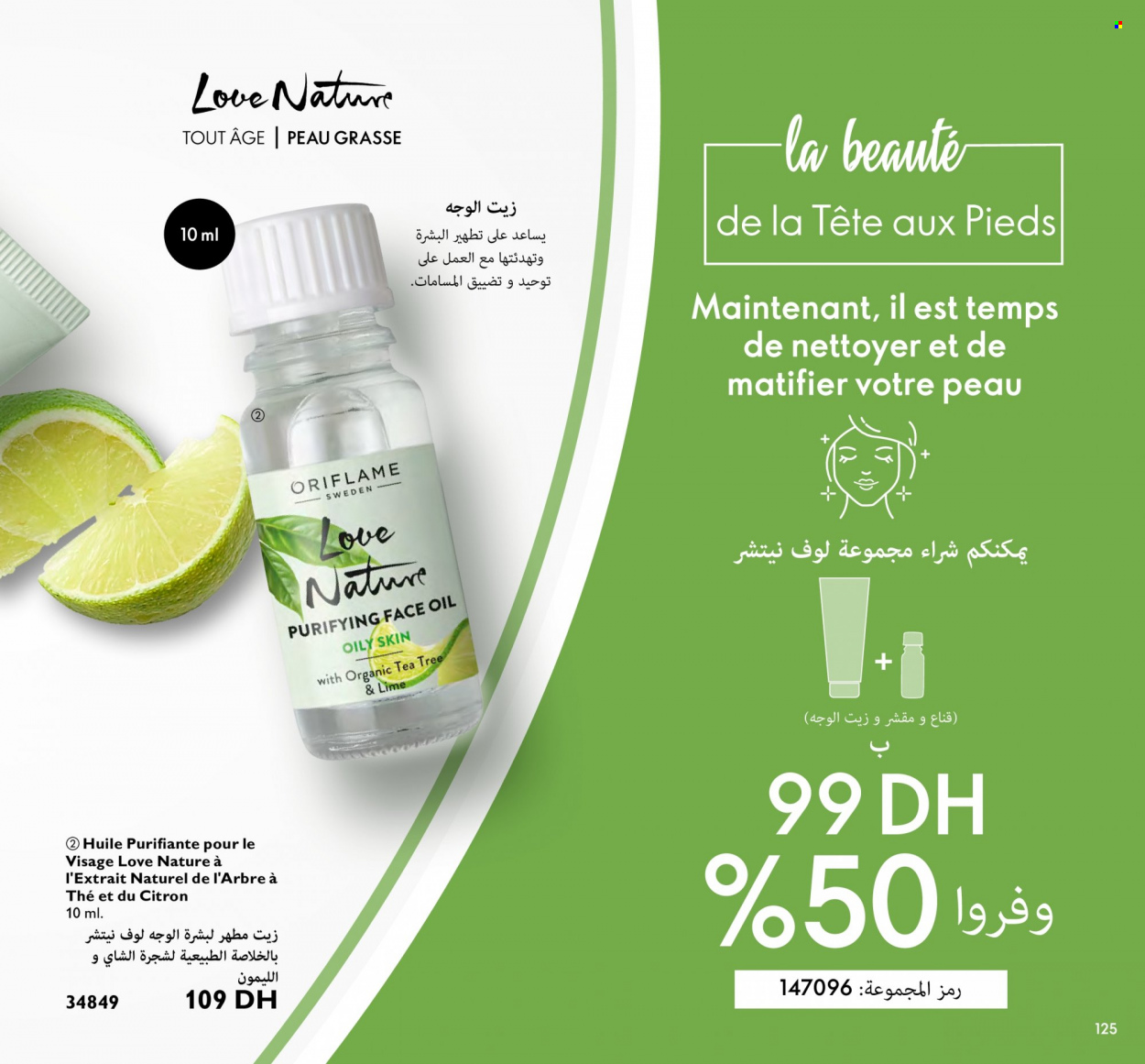 Catalogue Oriflame - 01/06/2023 - 30/06/2023. Page 125