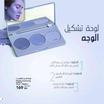 Catalogue Farmasi