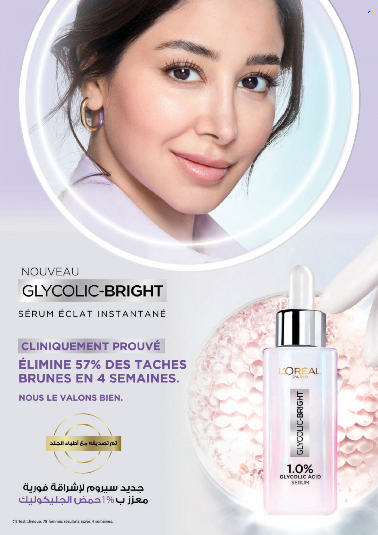 Catalogue Aswak Assalam - 16/05/2023 - 06/06/2023. Page 2
