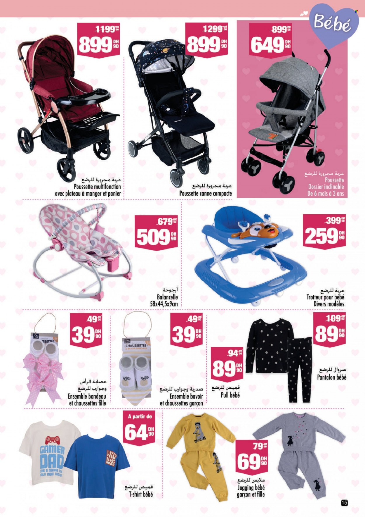 Catalogue Aswak Assalam - 16/05/2023 - 06/06/2023. Page 15