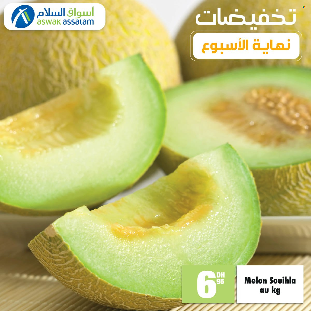 Catalogue Aswak Assalam - 19/05/2023 - 21/05/2023. Page 6