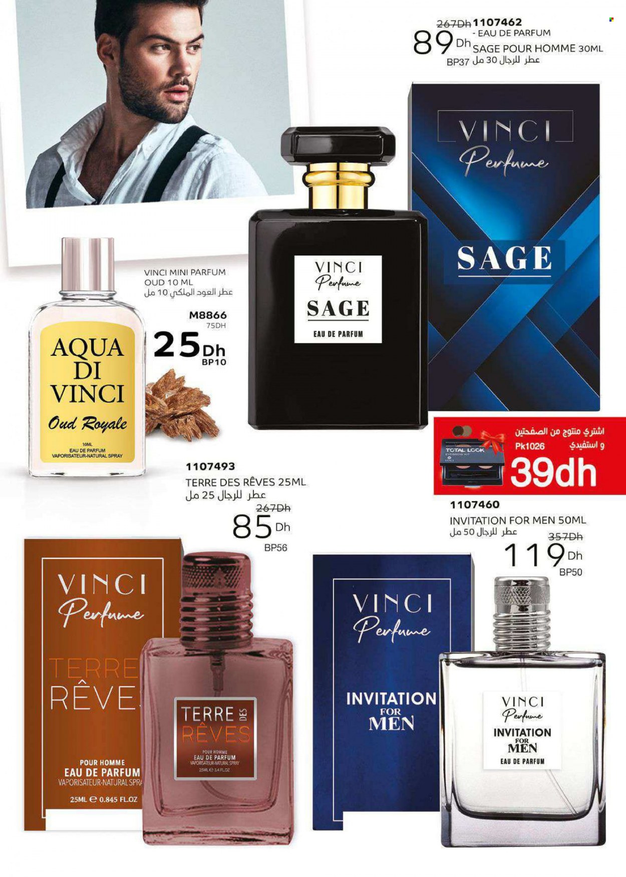 Catalogue Vinci Cosmétique - 01/06/2023 - 31/07/2023. Page 22