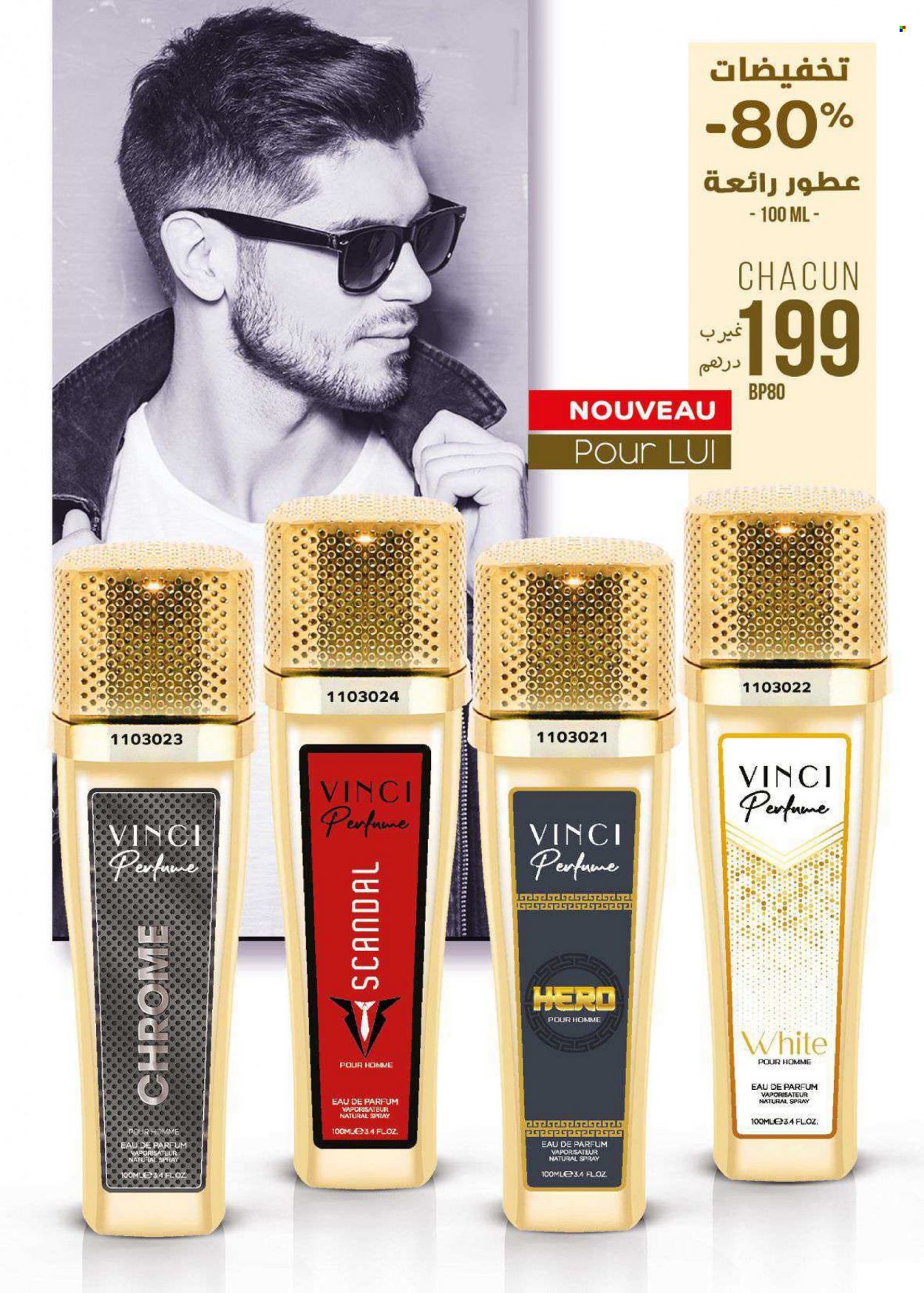 Catalogue Vinci Cosmétique - 01/06/2023 - 31/07/2023. Page 24