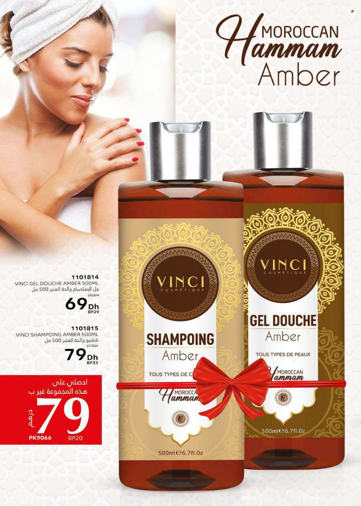 Catalogue Vinci Cosmétique - 01/06/2023 - 31/07/2023. Page 38