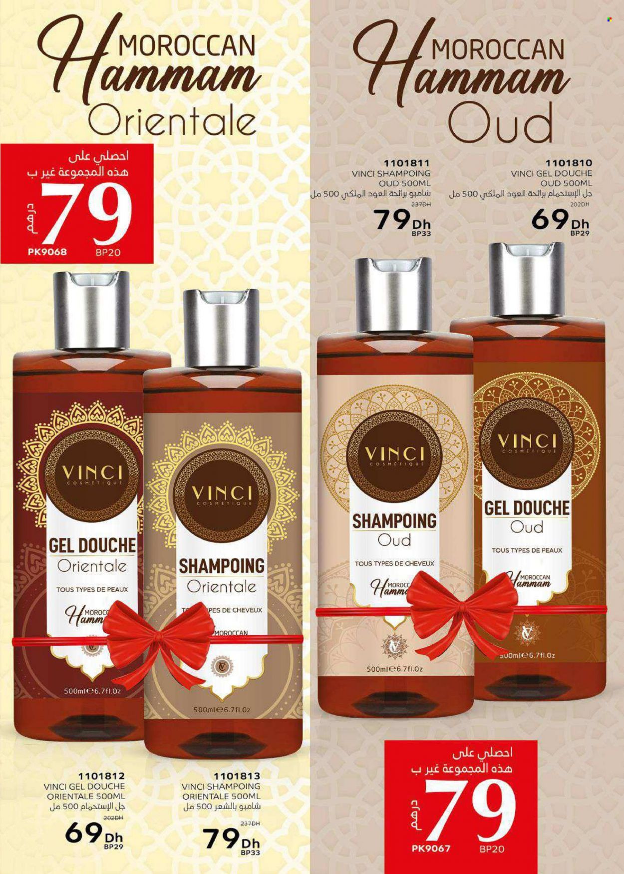 Catalogue Vinci Cosmétique - 01/06/2023 - 31/07/2023. Page 39