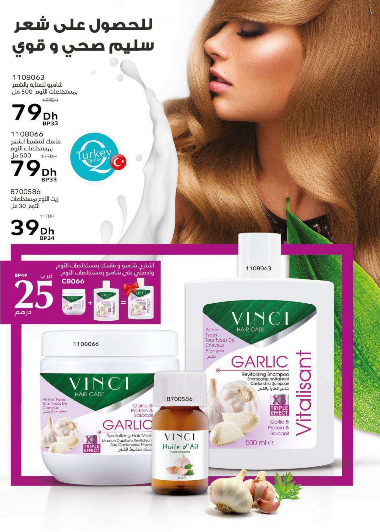Catalogue Vinci Cosmétique - 01/06/2023 - 31/07/2023. Page 43