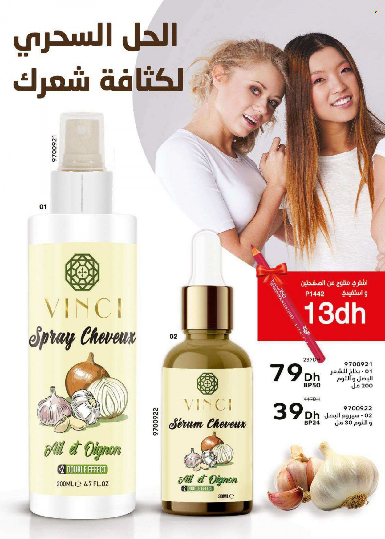 Catalogue Vinci Cosmétique - 01/06/2023 - 31/07/2023. Page 44