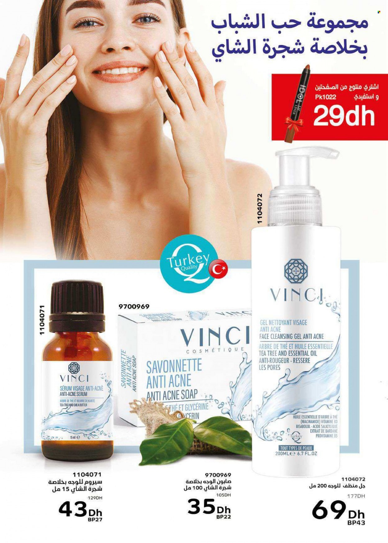 Catalogue Vinci Cosmétique - 01/06/2023 - 31/07/2023. Page 54