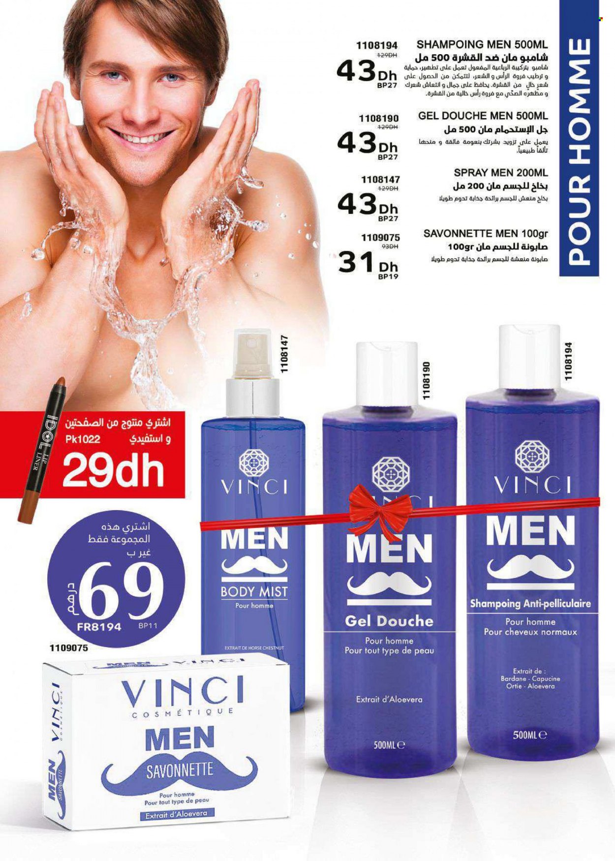 Catalogue Vinci Cosmétique - 01/06/2023 - 31/07/2023. Page 56