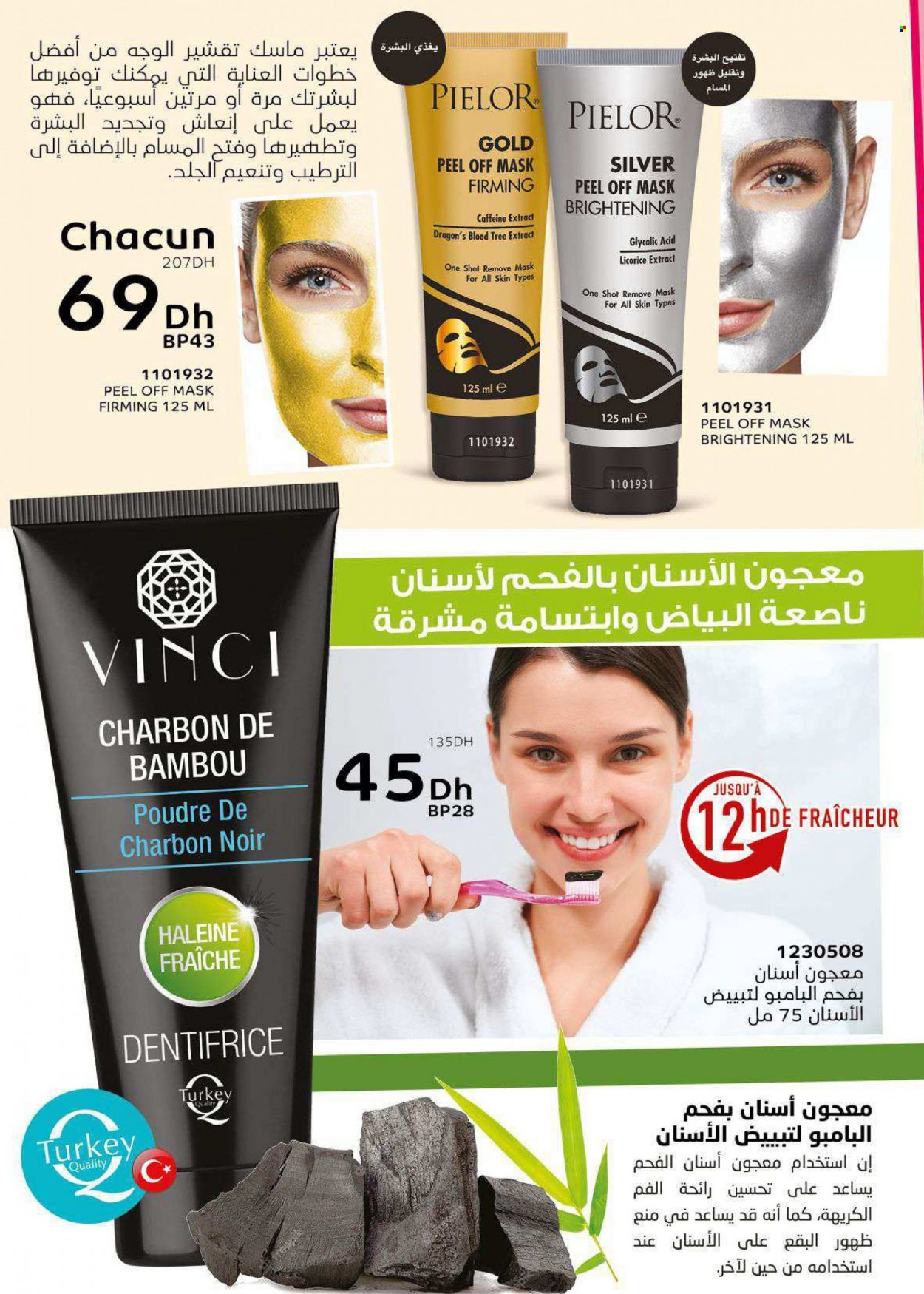 Catalogue Vinci Cosmétique - 01/06/2023 - 31/07/2023. Page 74