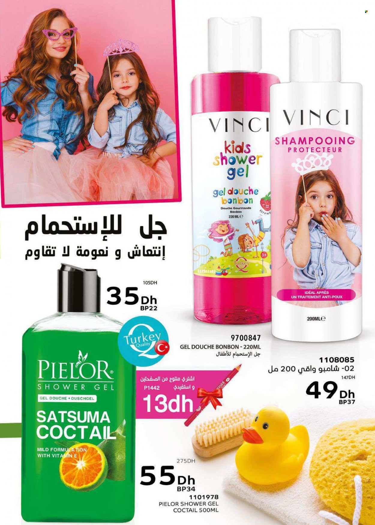Catalogue Vinci Cosmétique - 01/06/2023 - 31/07/2023. Page 75