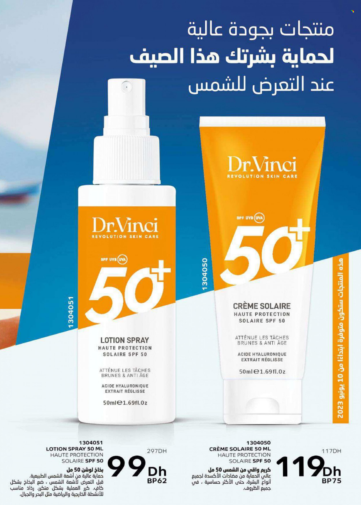 Catalogue Vinci Cosmétique - 01/06/2023 - 31/07/2023. Page 85