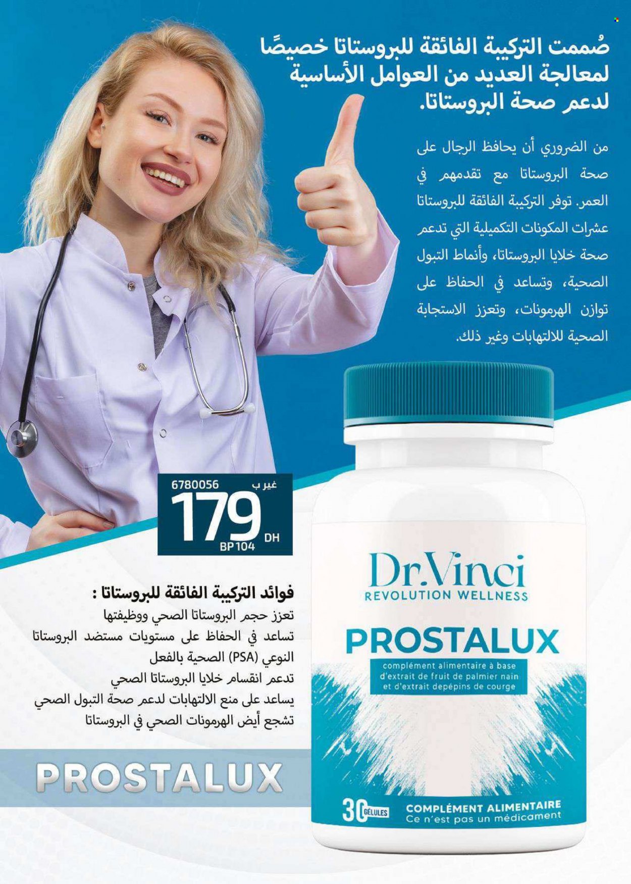 Catalogue Vinci Cosmétique - 01/06/2023 - 31/07/2023. Page 88